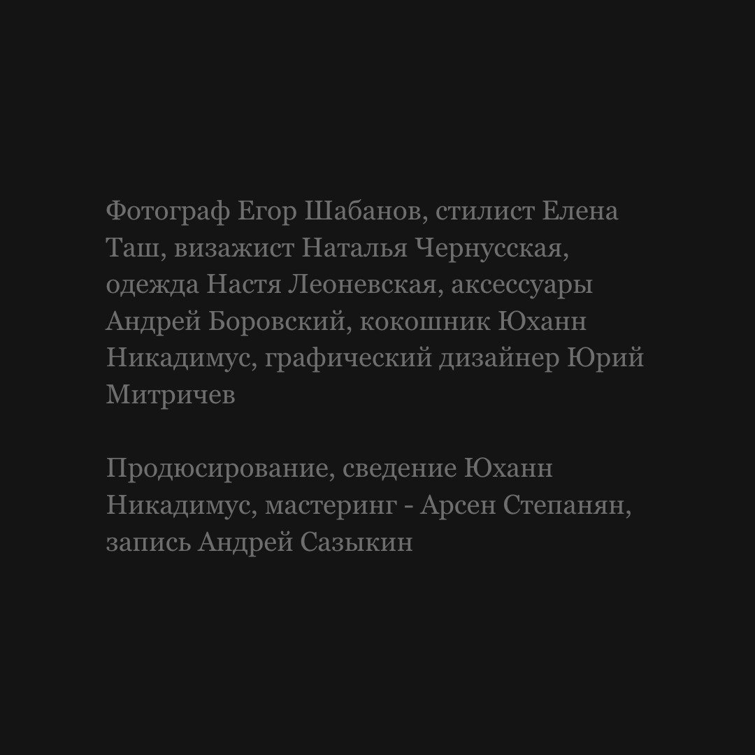 Татьяна Молчанова | продюсирование альбома 4