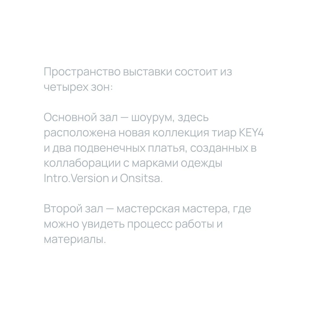 Персональная выставка KEY4 4